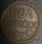 Монеты и купюры СССР Пил копейки 1928, 440 ₪, Нетивот